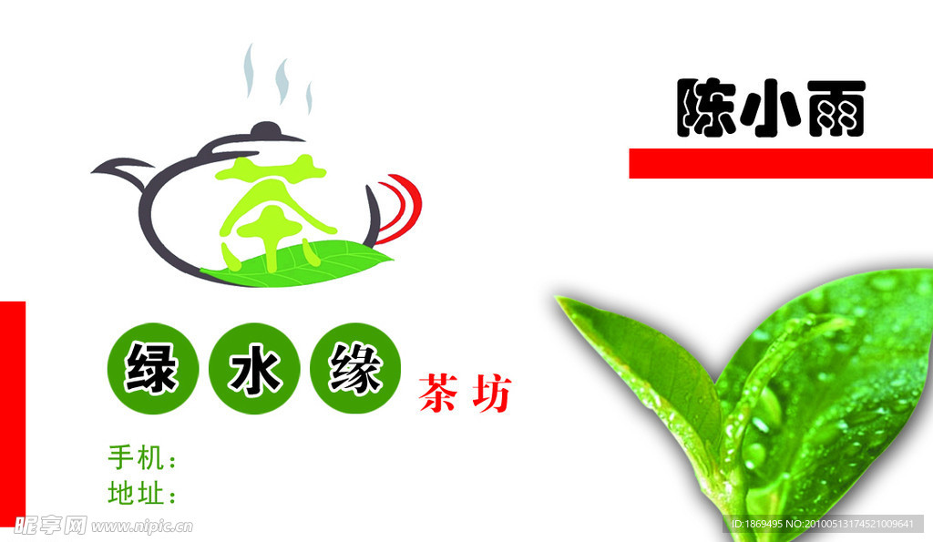 名片模板