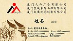 广告公司名片设计