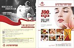 美容单页