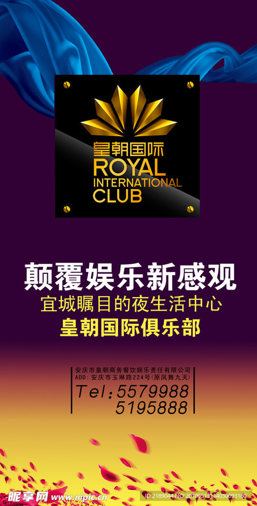 皇朝