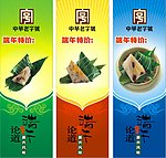 端午节