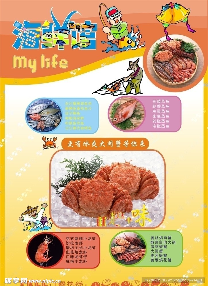 菜单模板