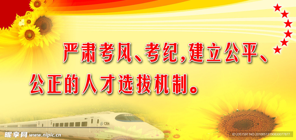 标语牌