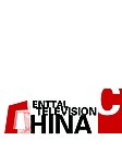 中央电视台
