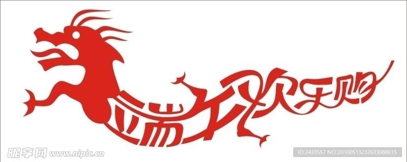 端午欢乐购