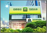 门店招牌