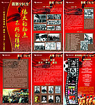 五四青年运动