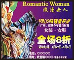 浪漫女人服装