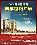 房地产