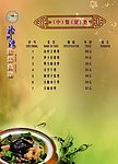 菜谱