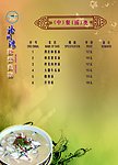 菜谱