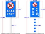 交通标志标识