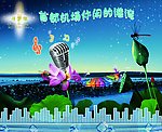 休闲的港湾