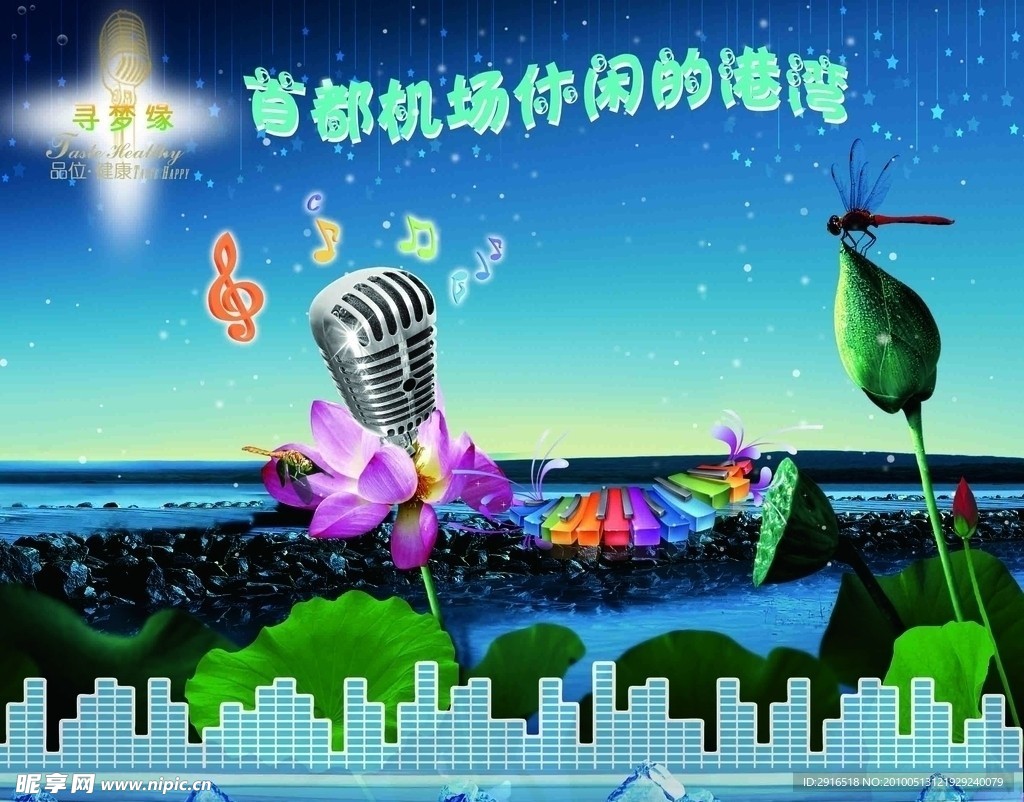 休闲的港湾