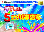 手机单页正