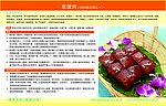 东坡肉