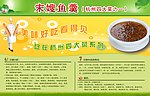 宋嫂鱼羹