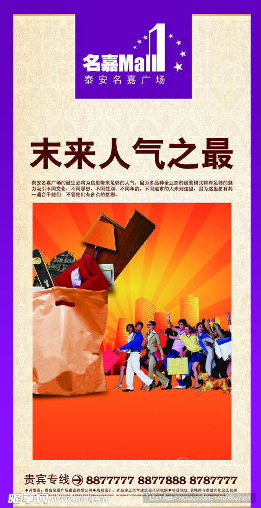 商业地产广告