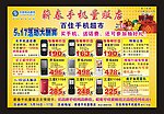 中国移动