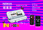 诺基亚 手机