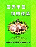 手提袋 鸡蛋