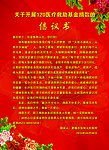 倡议书