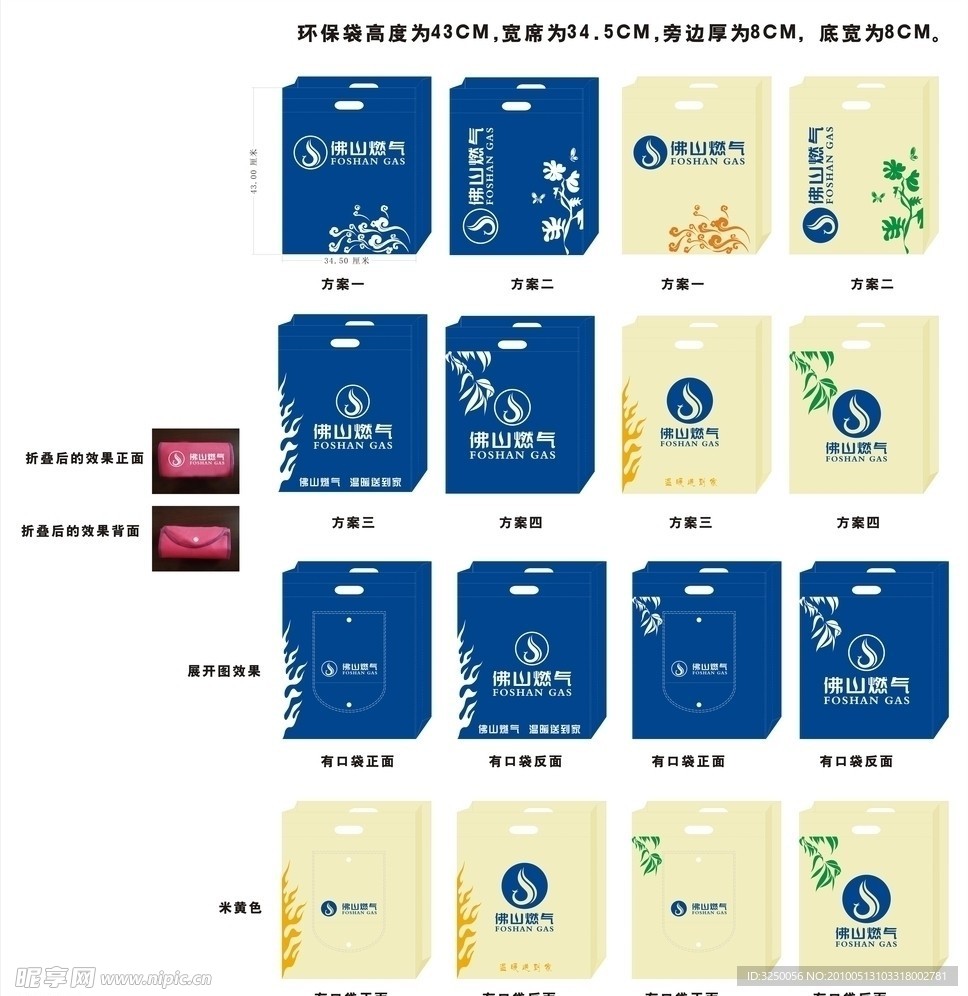 环保袋