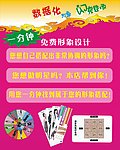 发廊 闪亮登场