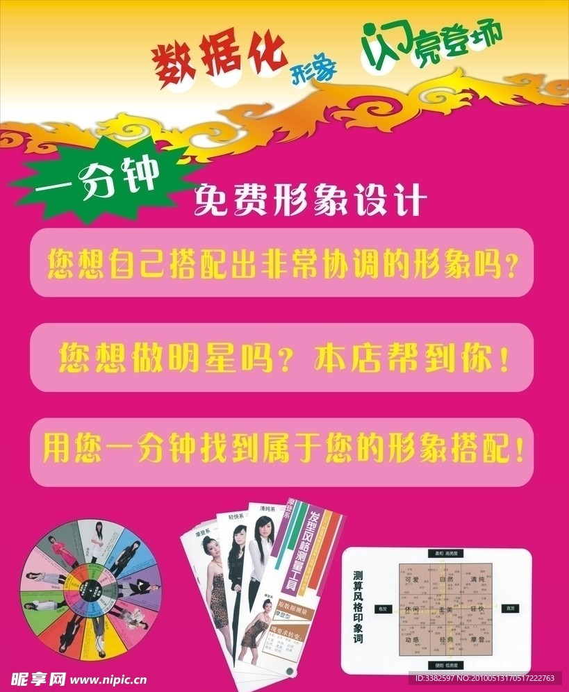 发廊 闪亮登场