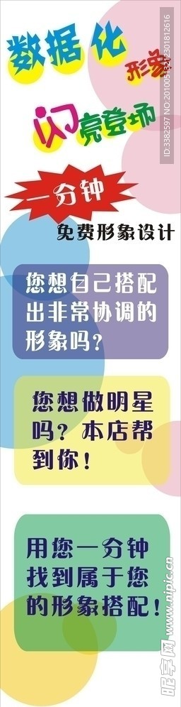 数据化 闪亮登场