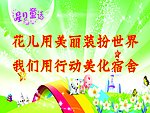 宿舍标语