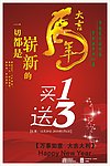 虎年大吉·买一送三模板