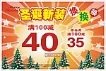 圣诞新装换换换模板