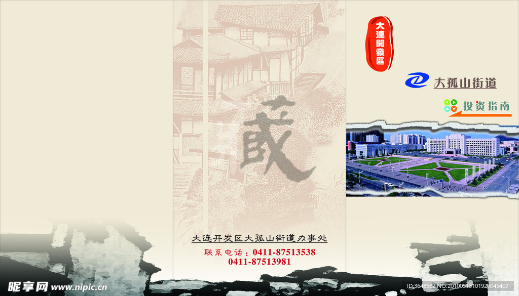 样册 折页