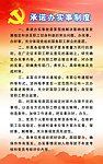 展板 橱窗