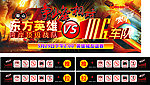 游戏赛车对战