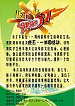 五一宣传单