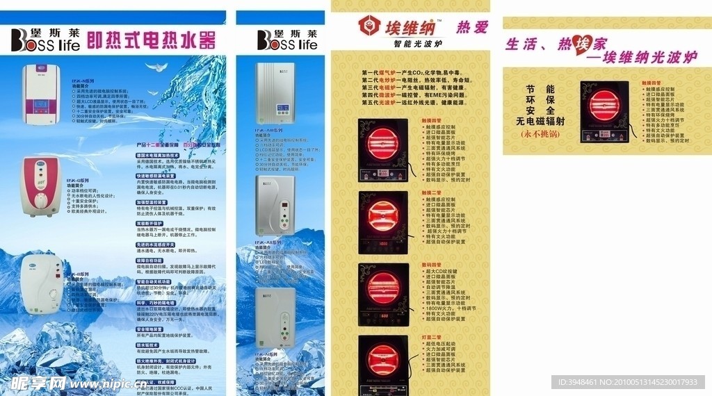 宣传单