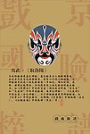 脸谱