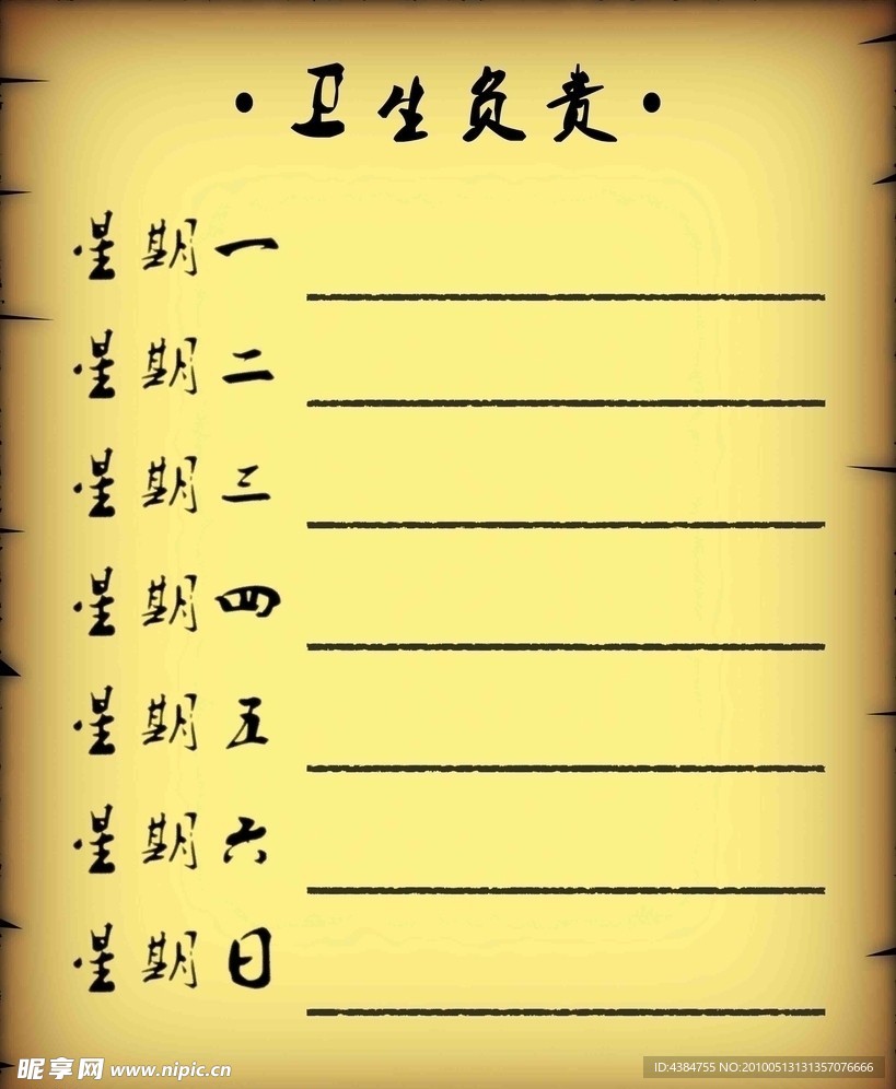 古书