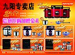 九阳