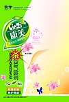 杀虫剂版式