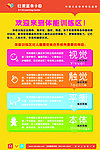 红黄蓝