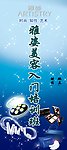 雅姿