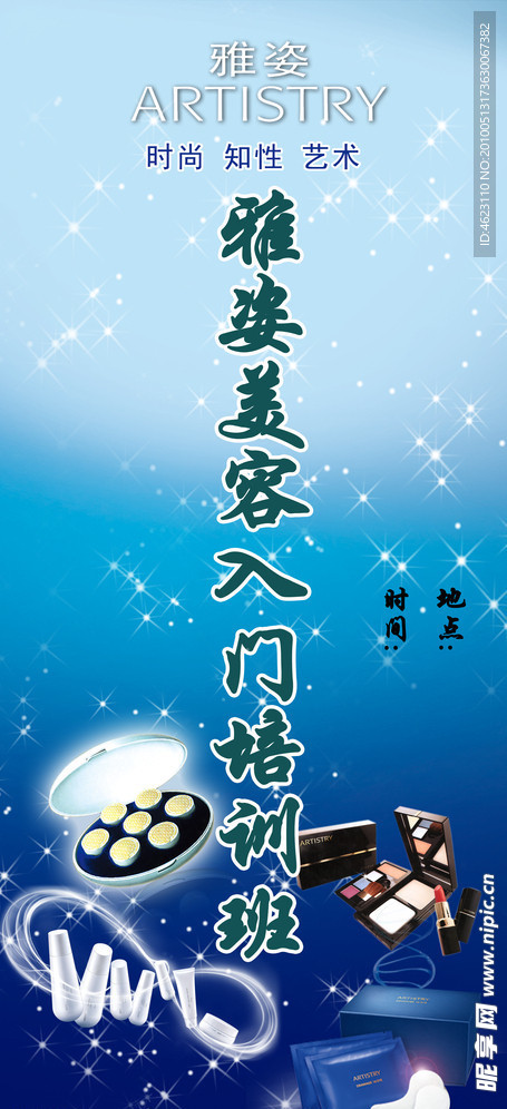 雅姿