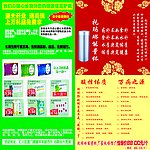 药房活动