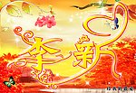 艺术字