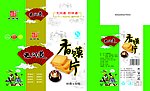 香馍片 卡通人物 膜片 咖啡 扇子
