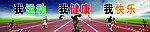 运动广告