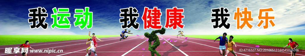 运动广告